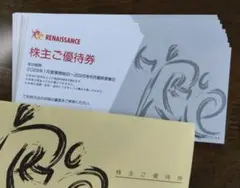 ルネサンス株主優待券 10枚