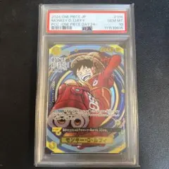 モンキー・D・ルフィONE PIECE DAY24 PSA10