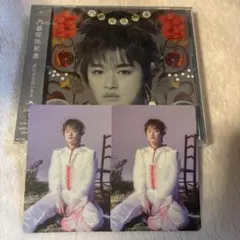 原因は自分にある。 文藝解体新書 通常盤 大倉空人盤 トレカ付き