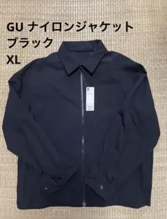 【タグ付き未使用】GU ナイロンジャケット　ブラック　XL サイズ