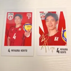 2026年最新】宮浦健人 サインの人気アイテム - メルカリ