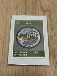 2026年最新】マンホールカード 稚内市の人気アイテム - メルカリ