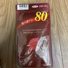 アツギ サポーティ 80デニール タイツ 2足組 M-L