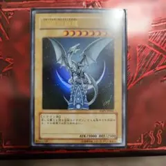 遊戯王 青眼の白龍 YAP1-JP001 - メルカリ