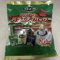 MJB ドリップコーヒー バラエティパック5種類 20杯分のサムネイル