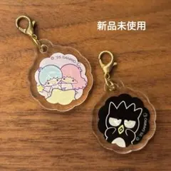 新品未使用　サンリオキャラクターズ　アクリルチャーム　２点