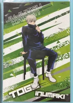 呪術廻戦 犬巻棘 ブロマイド