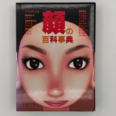初版】 「血と薔薇」 生きているマゾヒズム 1969年 No.4 天声出版