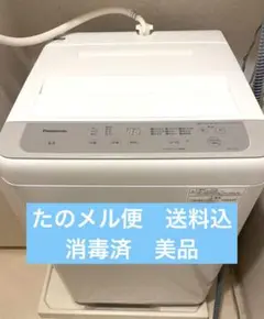 未使用品・2026年製】Panasonic 洗濯機NA-F6B5 6kg - メルカリ