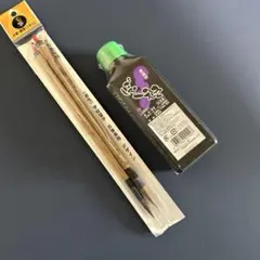 書道用筆と液体墨セット 150ml