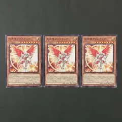 遊戯王 大天使クリスティア シークレット 3枚セット 遊戯王 - 遊戯王 大天使クリスティア シークレット シクの通販