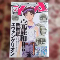 ヤングエース　2013年　7月号　新世紀エヴァンゲリオン ヤングエース 2013年 7月号 新世紀エヴァンゲリオン - メルカリ