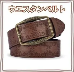 ヴィンテージ調☆ウエスタンベルト ブラウン アンティーク調 おしゃれ