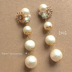 【94】ランダムパール　ビジュー　フラワーパーツ　ピアス　イヤリング