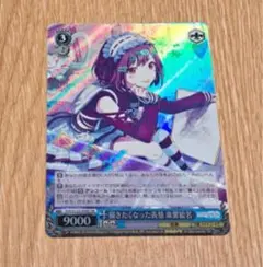 プロセカ　ヴァイスシュヴァルツ　描きたくなった表情　東雲絵名　SR