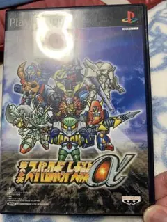 第二次スーパーロボット大戦α
