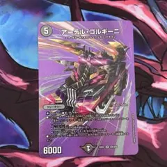 アーテルゴルギーニ MAXレア メルカリ便 - メルカリ