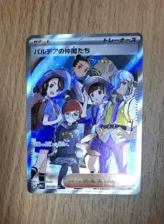 2026年最新】パルデアの仲間たち sr psaの人気アイテム - メルカリ