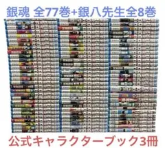 2025年最新】銀魂 1巻 初版の人気アイテム - メルカリ