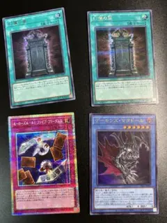幻魔の扉 シークレットレア1枚＆ウルトラレア1枚＋おまけ2枚セット