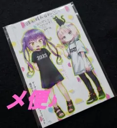 晴れ晴れ日和7 ブックレット　特典