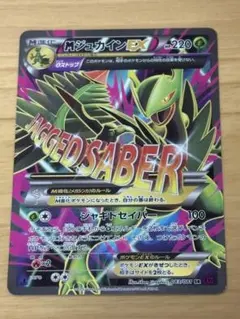 2026年最新】MジュカインEXの人気アイテム - メルカリ