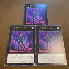 遊戯王 No.75惑乱のゴシップ・シャドー ^656