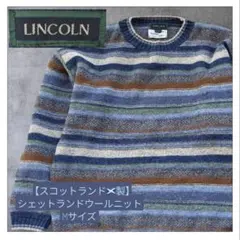 【英国製】シェットランドウール100% ニット　Mサイズ