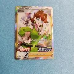 ミツバ：「一撃マスター」「連撃マスター」2BOX購入キャンペーン PROMO …