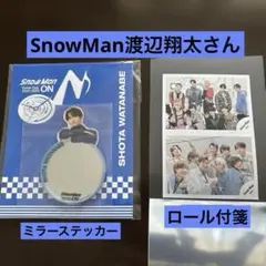 専用ページ サンシャインドリーマー 渡辺翔太 - メルカリ