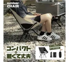 キャプテンスタッグ 鹿番長 ライトチェア 軽量 簡単収納 未使用品