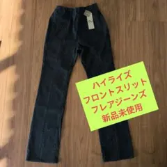 GU ダークブルー デニムパンツ　新品未使用