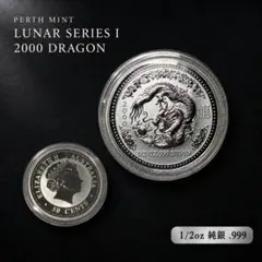 オーストラリア 辰年 龍年 銀貨 1/2オンス パースミント オーストラリア 辰年 龍年 銀貨 1/2オンス パースミント - メルカリ