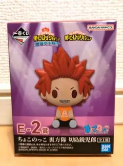 一番くじ 僕のヒーローアカデミア 開催文化祭!! ちょこのっこ 切島鋭児郎