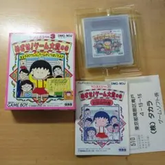 ちびまる子ちゃん3 めざせゲーム大賞の巻 GAME BOY