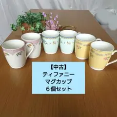 2026年最新】ティファニーマグカップの人気アイテム - メルカリ