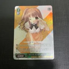 ヴァンガード 長崎そよ クリティカルトリガー | Mercari