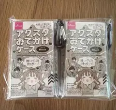 【2点セット】アクスタおでかけケース ブラック ガチャ詰めポーチ 推し活ダイソーのサムネイル