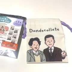 よしもとミニ巾着 第四弾／ドンデコルテ
