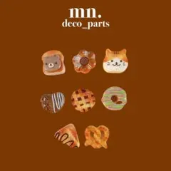 【1つ25円】デコレーションパーツ　ハンドメイド資材　パン　ねこ　くま　フェイク