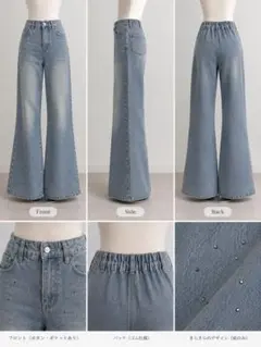ラインストーン付き フレアパンツ