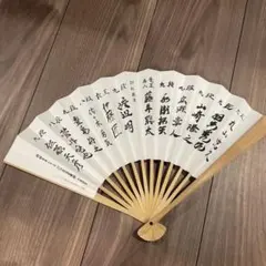 2025年最新】藤井聡太扇子の人気アイテム - メルカリ