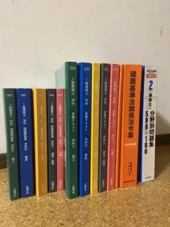 2025年最新】日建学院 一級建築士 テキストの人気アイテム