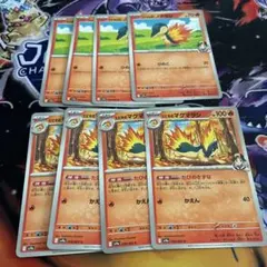 ポケカ ヒビキのヒノアラシ 4枚 ヒビキのマグマラシ 4枚