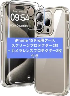 ★ iPhone 15 Pro用ケース✨画面フィルム、レンズフィルム付き