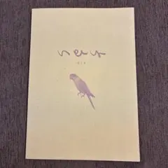 君と私　パンフレット