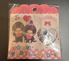 【正規品】モンチッチおはじきシールフレーク