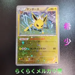 サンダースEX THE BEST OF XY 173/171 - メルカリ