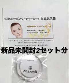 2026年最新】アットチャーミーの人気アイテム - メルカリ