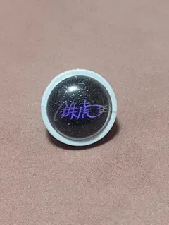 あんスタ リングライト 南雲鉄虎